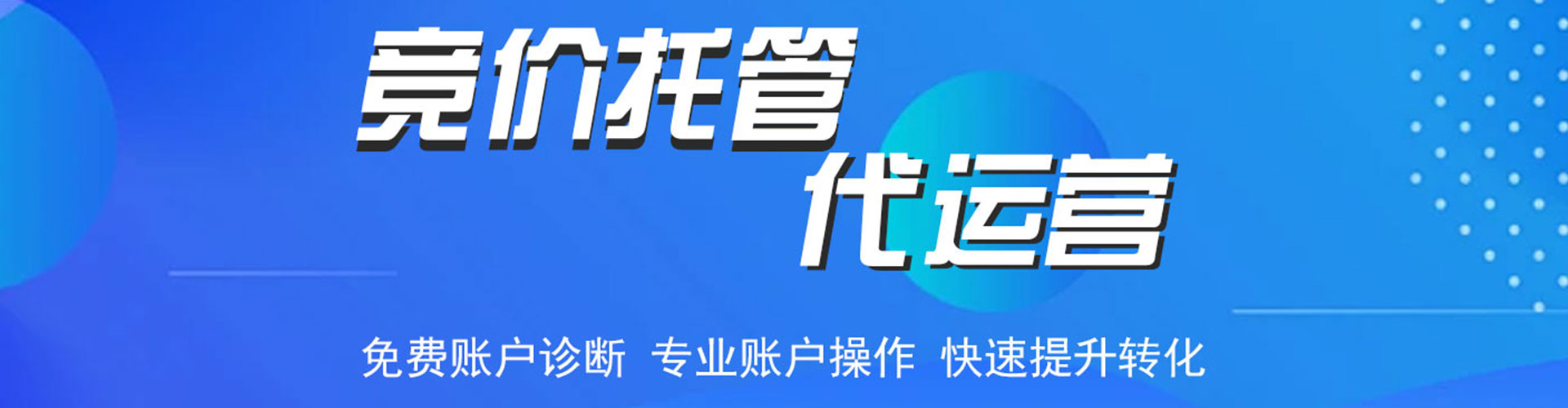 风顺堂百度怎么推广