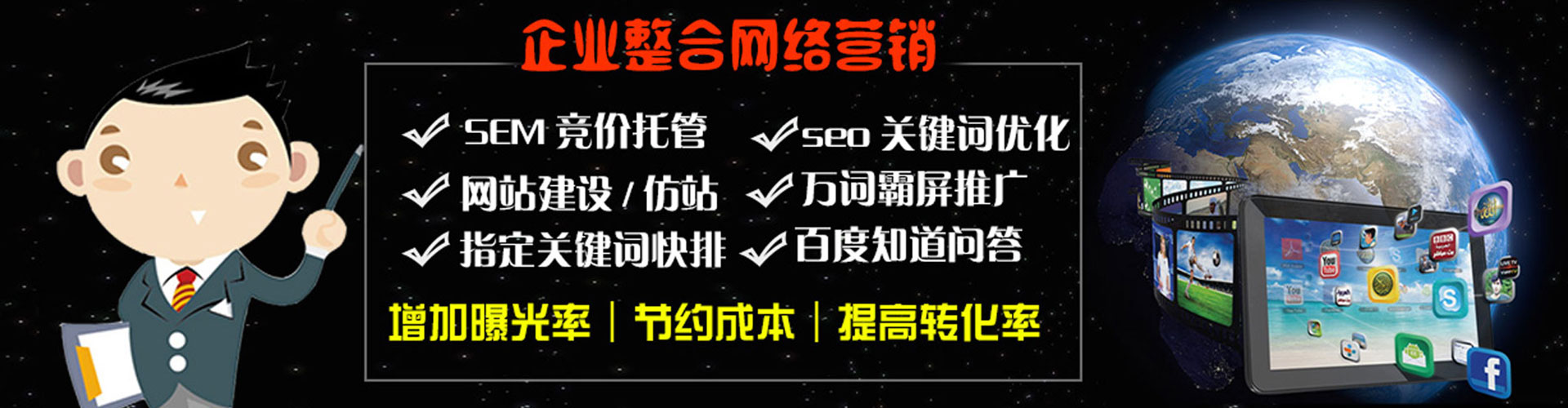 风顺堂百度竞价赚钱